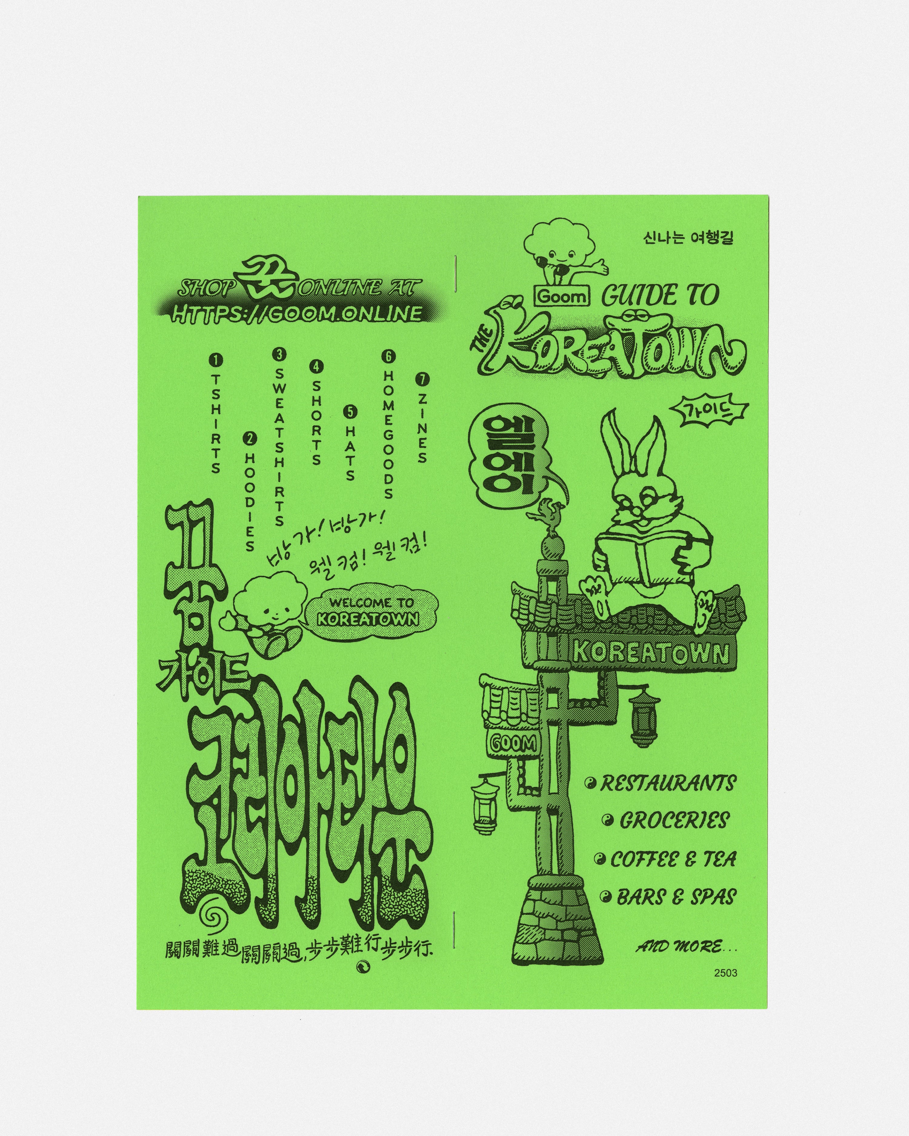 Goom LA Koreatown Guide