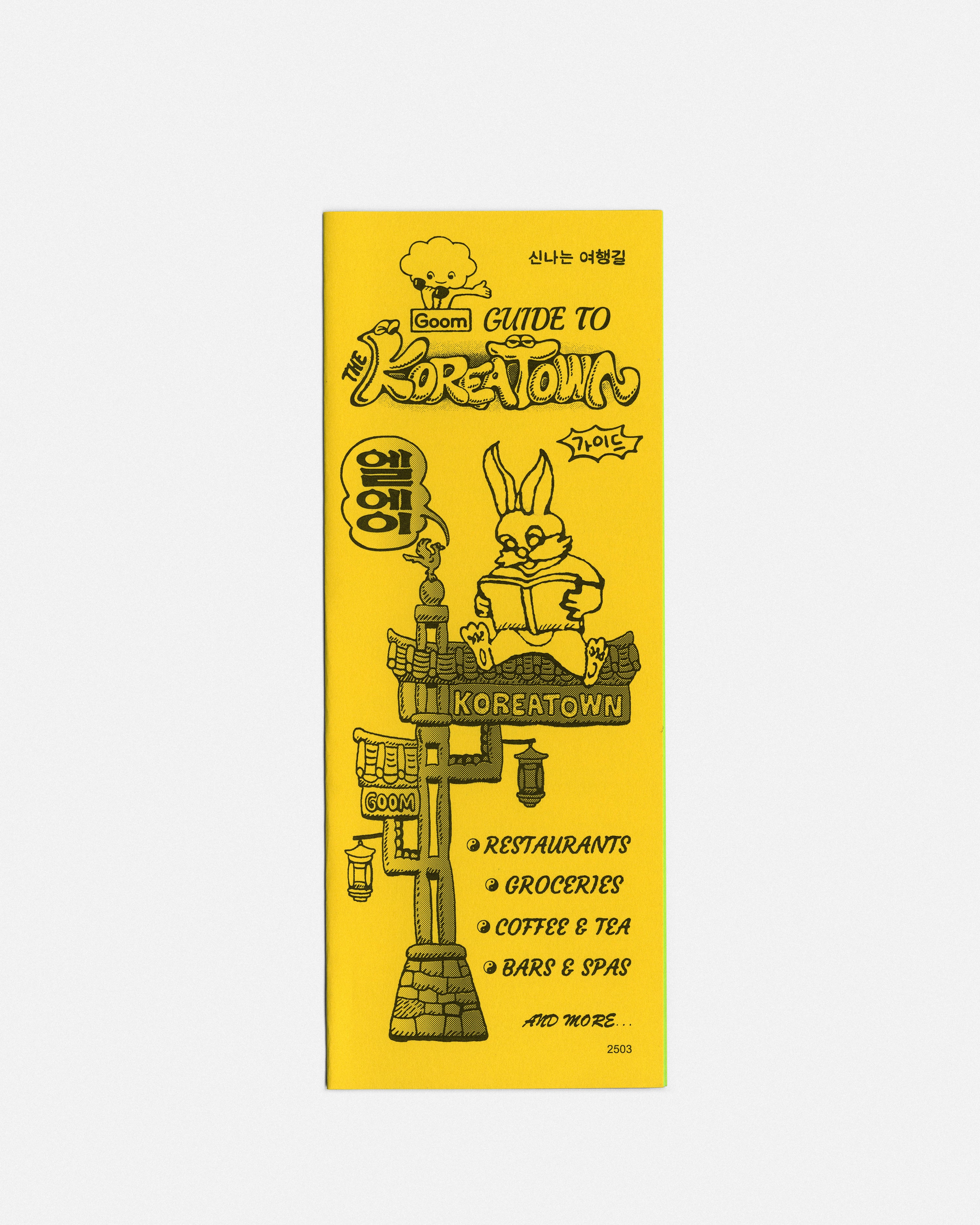 Goom LA Koreatown Guide